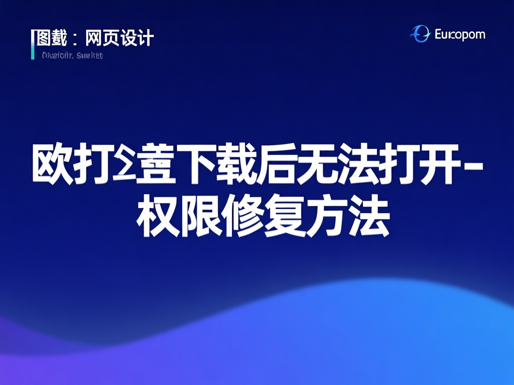 权限设置界面示意图